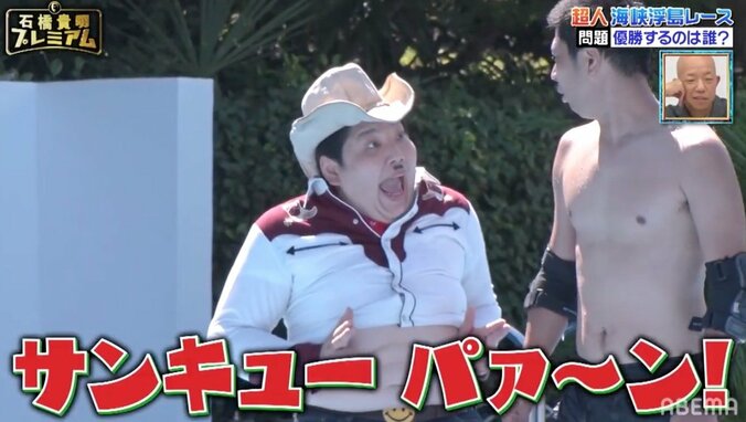 パンサー尾形、水泳大会で女王様と対決！抱きつき攻撃でプールに落下 4枚目