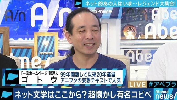 「炎上だらけの時代、新しい文化を純粋に楽しんでいた頃を忘れないで欲しい」Flash動画のサイト更新を続ける男性も 5枚目