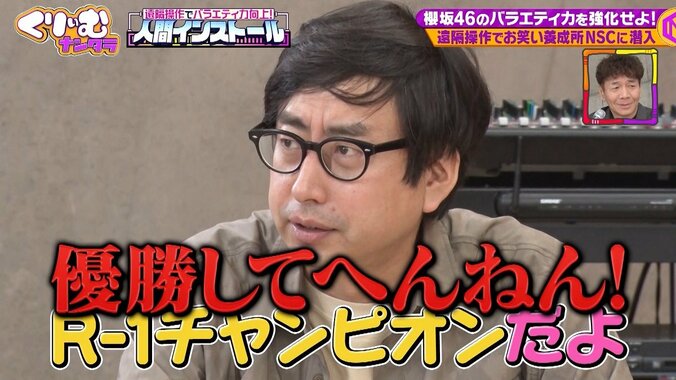 櫻坂46、とろサーモン久保田＆おいでやす小田に「大嫌いです」宣言！ ドッキリ企画で「怖すぎて目が見られなくて…」 4枚目