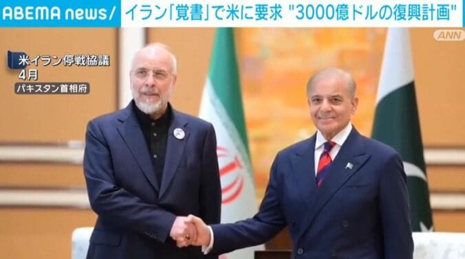 米・イラン停戦協議
