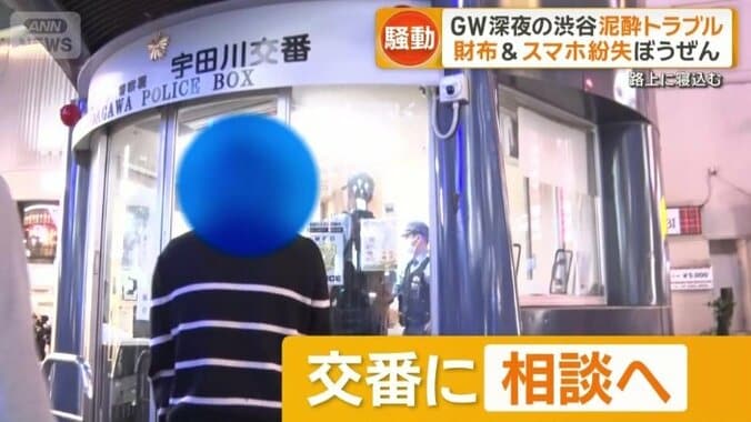 交番に相談へ