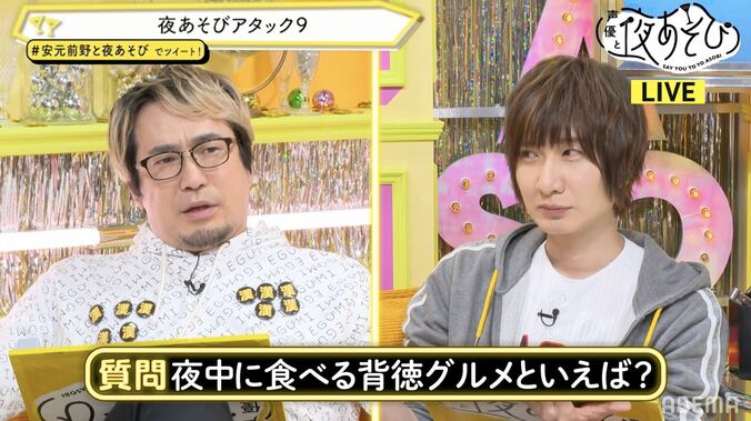 “羊の睾丸鍋”に大はしゃぎな安元洋貴＆前野智昭、酔っ払った時の背徳行動とは？【声優と夜あそび】 2枚目