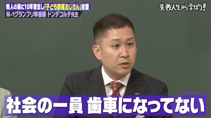 【写真・画像】ドンテコルテ渡辺銀次、ブレイク前の”衝撃ビジュアル”にスタジオ騒然「よくない髪型」「公安はマークしだす」　2枚目