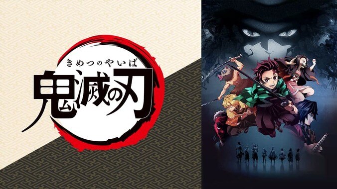 アニメ「鬼滅の刃」竈門炭治郎 立志編　番組サムネイル