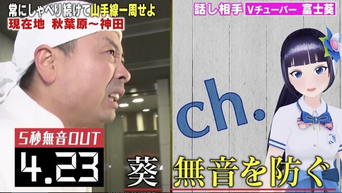 “歌姫”Vチューバー富士葵、次課長・河本の過酷ロケで奇跡起こす　視聴者「富士葵はいいぞ！富士葵はいいぞ！！」 9枚目