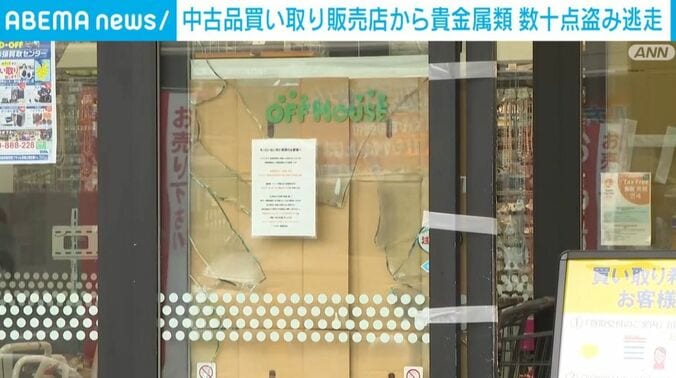 神奈川・大和市