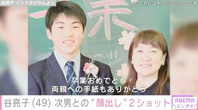 卒業した次男との“顔出し”2ショット
