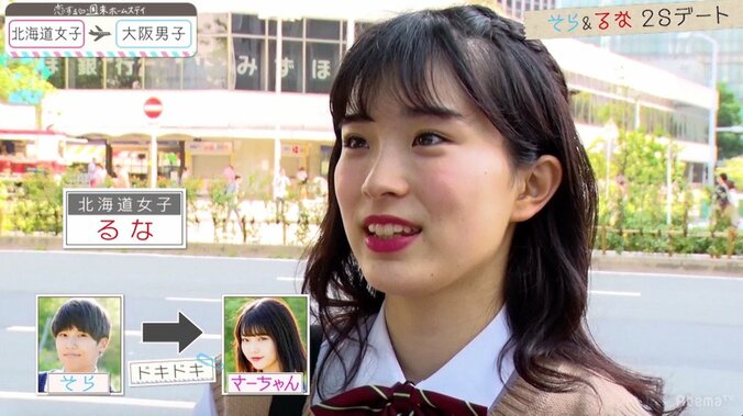 三角関係ますます泥沼化…しょうに指輪を贈り合う女子２人に、ゆいP「怖すぎない？」 『恋ステ』北海道女子×大阪男子編 第7話 6枚目