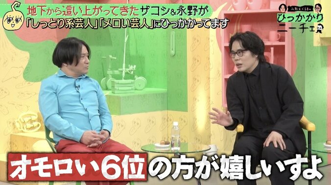 【写真・画像】「超高いけど…」令和ロマンくるま、芸歴1年目からの驚きの習慣を明かす「虎を宿したかった」　2枚目