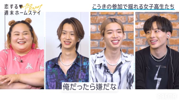 こうき参戦で“泥試合”発生！初日でうたなら３人の女子と2ショット 『恋ステ in the Resort』#3 6枚目