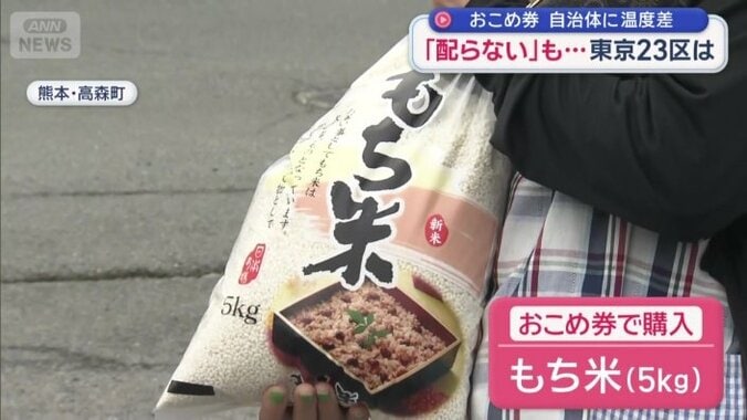 購入したのは5キロのもち米