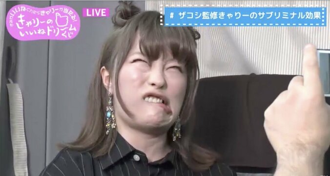 きゃりーぱみゅぱみゅ、全力変顔に視聴者から反響「こーゆーところ好き」 4枚目