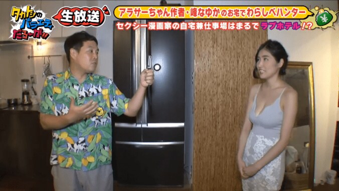 『アラサーちゃん』作者・峰なゆか、ラブホテル風の自宅公開　家賃は… 3枚目