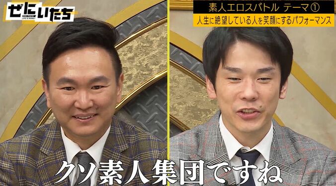 「パンツを見せずに組体操」素人エロ集団のパフォーマンスにかまいたち大爆笑 5枚目