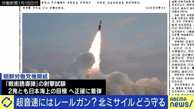 北朝鮮のミサイル技術向上、敵基地攻撃能力だけでは守れない? 自民・宇都議員「ハイブリッド戦に対応できる能力が必要」 1枚目