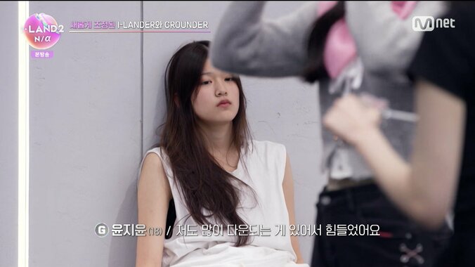 オーディション番組『I-LAND2 : N/a』