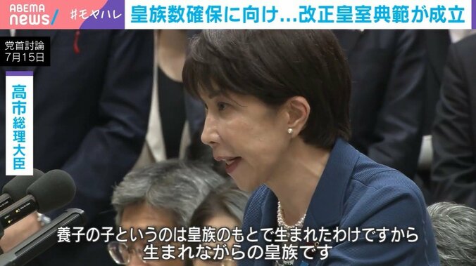 高市総理