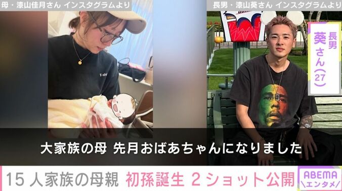 漆山佳月さん Instagramより