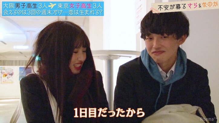 『恋ステ』大阪編に男心をかき乱す女子高生登場　ゆいP「壇蜜系の人になりそう」