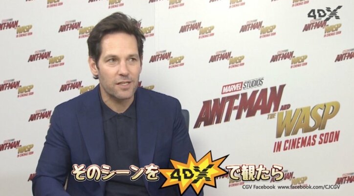 マーベル最新作『アントマン&ワスプ』4DX上映決定! ポール・ラッド出演の特別映像も到着