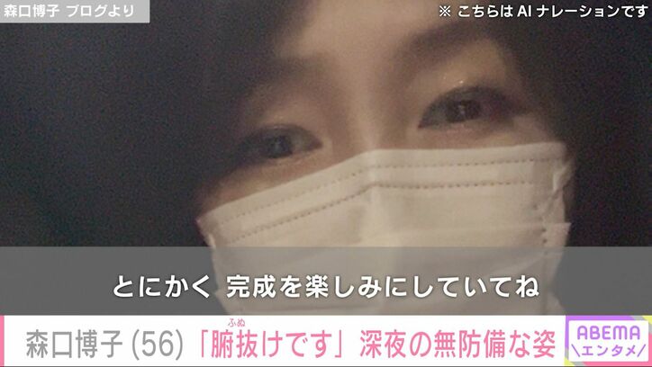 森口博子 ブログ