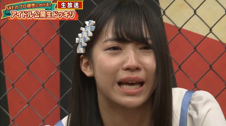 SKE48、極楽とんぼのドッキリ企画に大号泣 惣田紗莉渚「芸能界辞めようかと思った」