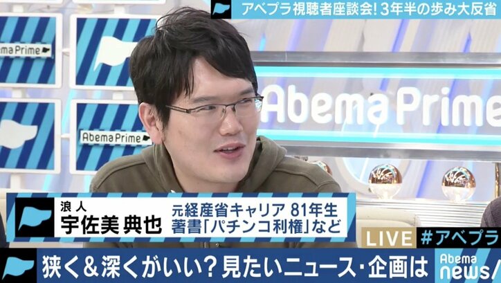 「番組発で社会問題化したテーマがない」「本気でケンカしろ」AbemaPrimeの現状に常見陽平氏が喝
