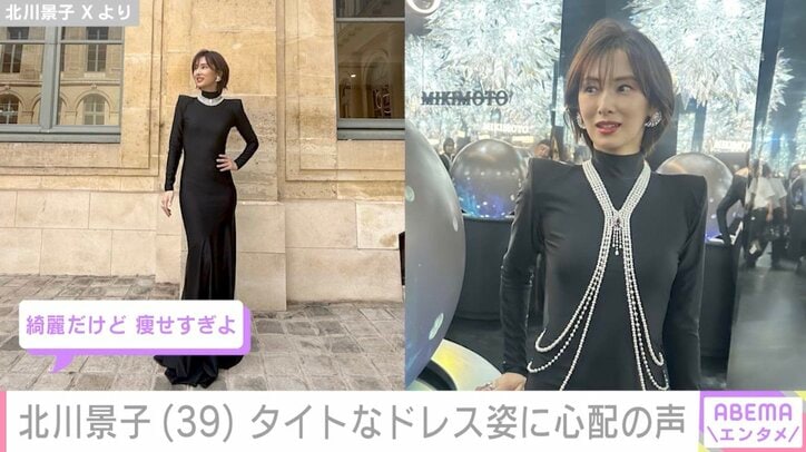 北川景子 Xより