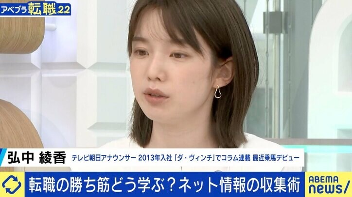 弘中アナ「私は言葉にして自分を追い込むようにしている」 働く上での“自己効力感”は日本では育ちにくい？ 竹中平蔵氏は教育の課題を指摘