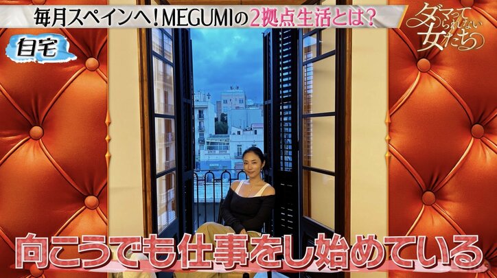 【写真・画像】MEGUMI、バルセロナの自宅を公開「朝8時くらいから海に入って…」　2枚目