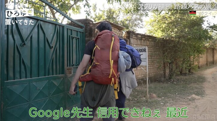 ひろゆき「最近Google先生信用できねぇ」アフリカでGoogleマップが使えずイライラ