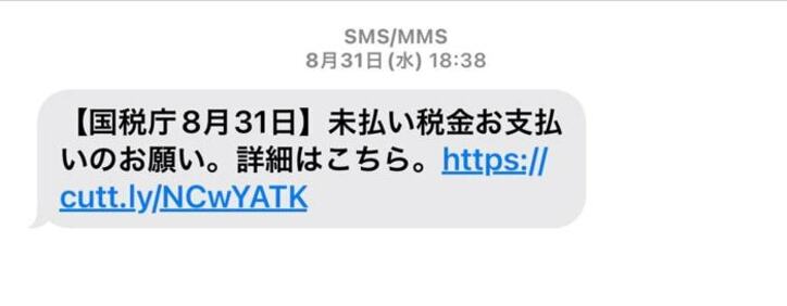  薬丸裕英、不審なメールが届いたことを明かす「クリックせずに放置していた」 