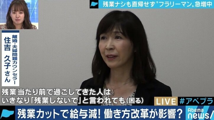 働き方改革の影響で増加するフラリーマン…夫婦間のトラブルに発展するケースも