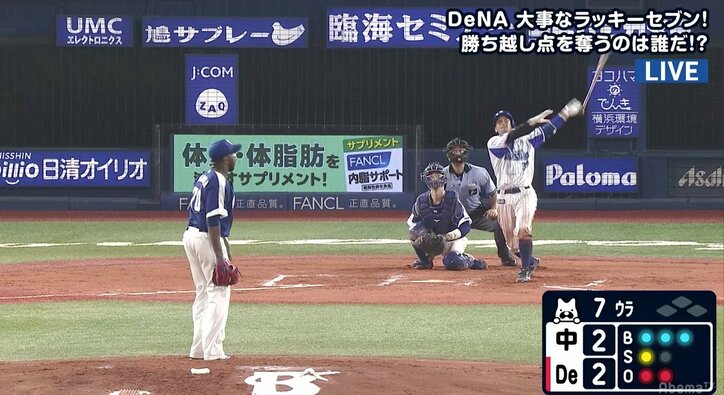 視聴者「まるで中村ノリ」　横浜DeNAの伏兵・嶺井、値千金の“豪快バット投げ”弾が炸裂