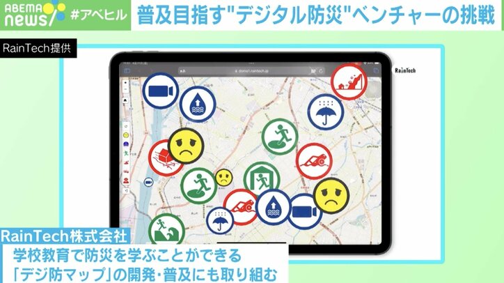 【写真・画像】「もう行政に頼った防災は成り立たない」「自分の身は自分で守れ」…防災ベンチャーの挑戦　4枚目