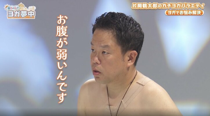 片岡鶴太郎、女遊びをやめられないダイアン津田にヨガをおすすめ「呼吸をして、それだけで性欲収まりますから」