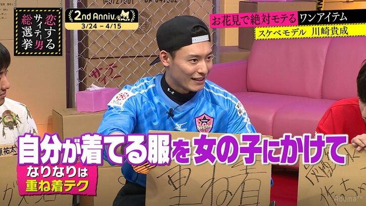 指原莉乃 男の モテ狙い行動 にダメ出し かっこつけるな その他 Abema Times