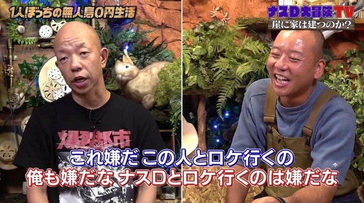 バイきんぐ、ナスDとのロケは断固NG?「絶対に断る」「引退をとるかも」