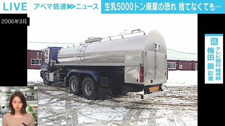“生乳5000トン廃棄”問題 過去の“バター不足”に対する増産投資の効果も…さらに新型コロナ&季節要因のダブルパンチ