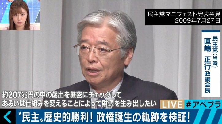 “理想のマニフェスト”が次々と頓挫…民主党政権が目指したもの 総選挙プレイバック(4)