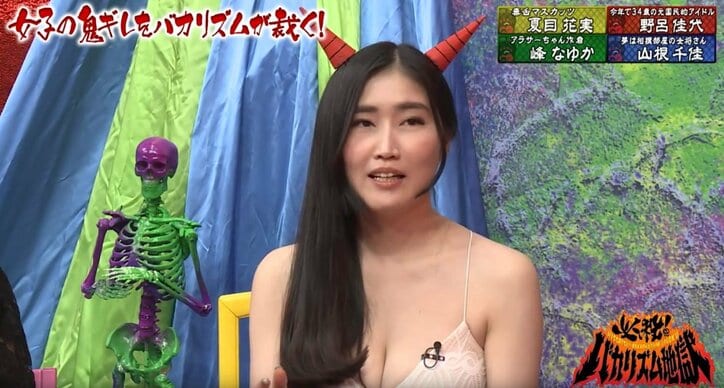 峰なゆか、おじさんにバリカンで陰毛を剃られる　バカリズム「よく行ったね」と驚き