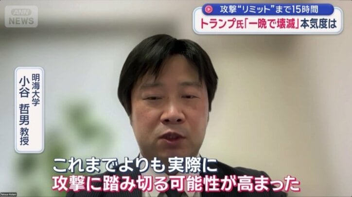 明海大学　小谷哲男教授