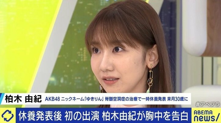 まだ代ということもあって まさか大きい病気が見つかるとは 柏木由紀 若いうちからの人間ドックの必要性実感 国内 Abema Times