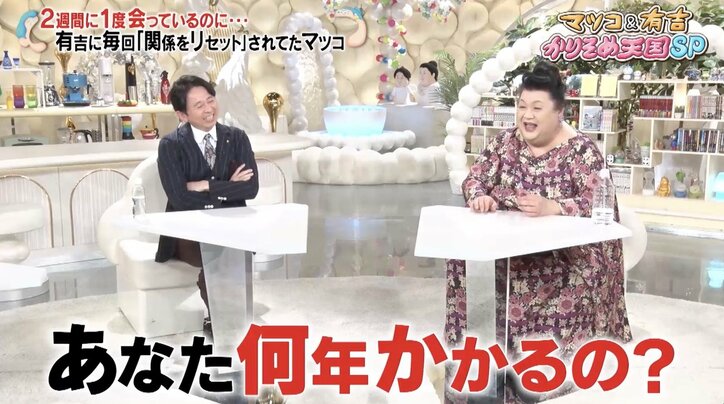【写真・画像】マツコ、極度の人見知り“超人気芸人”に喝「あなた何年かかるのよ？」　2枚目
