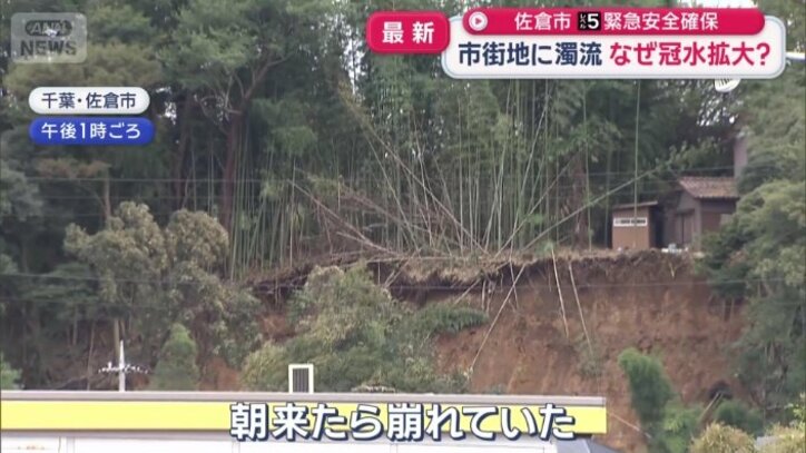 がけ崩れ