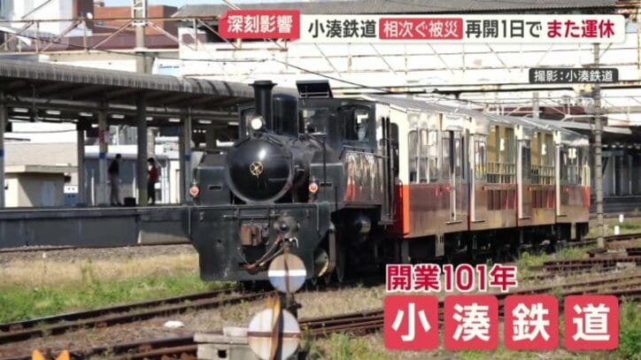 小湊鉄道