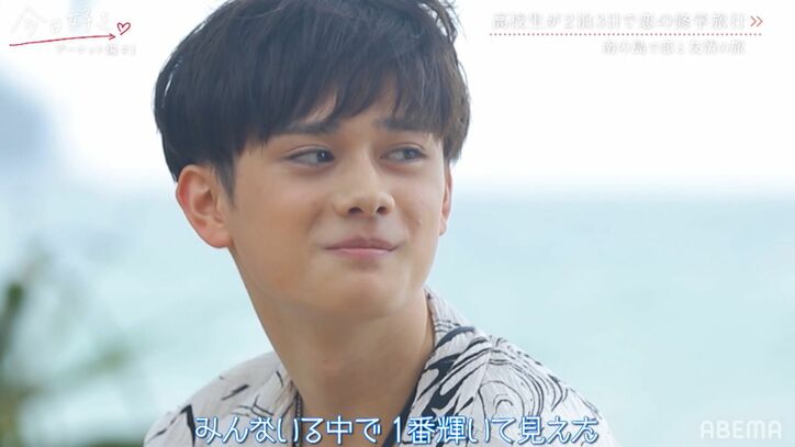 高1イケメン男子、一目惚れの高1女子に「一番輝いて見えた」「タイプ」初日からグイグイ『今日好き』プーケット編第1話