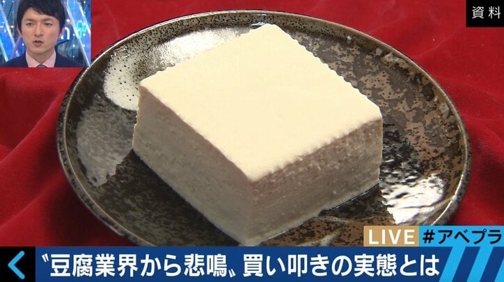 倒産相次ぐ豆腐業界　「適正価格は一丁200円以上」と専門家が警鐘