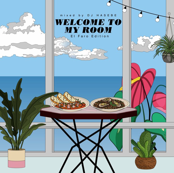 DJ HASEBEとManhattan Recordsのコラボによる大好評オフィシャル・ミックスの続編『Welcome to my room (El Faro Edition)』が配信/CDにてリリース決定！10/23(日)にはOR TOKYOにてリリースイベントも開催。