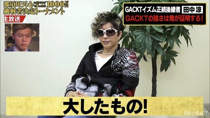 “GACKTイズム”の正統後継者・田中涼とは「一体、何者」だったのか？